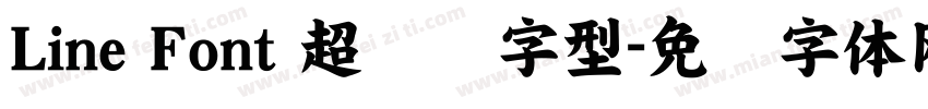 Line Font 超极细字型字体转换